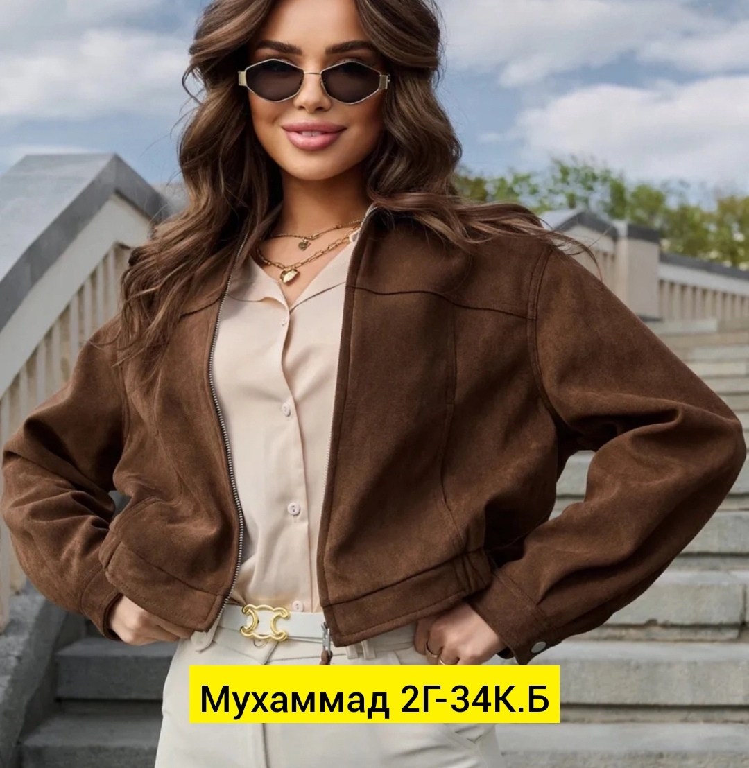 замшевая куртка,повседневная куртка,куртка,стильная куртка,куртка бомбер