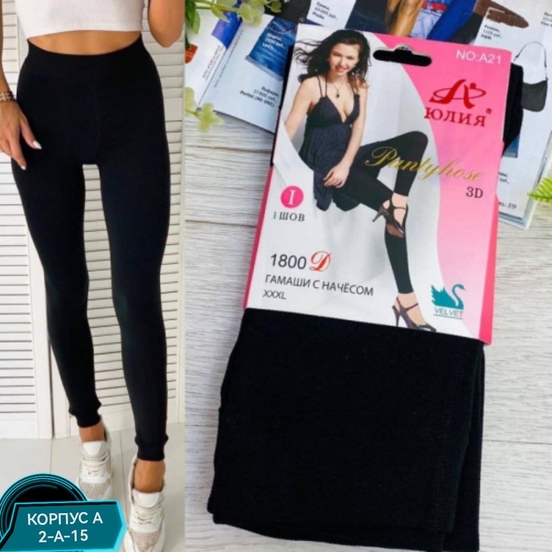 гамаши с начесом,женские колготки,лосины женские,гамаши с начесом женский,колготки женски