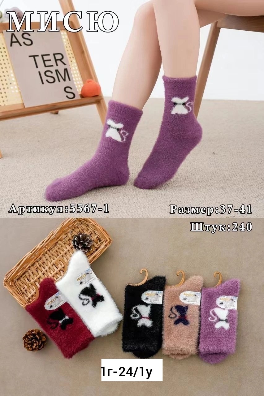 носки теплые женские,женские носки,милые носки,носки женские зимние,носочки норка