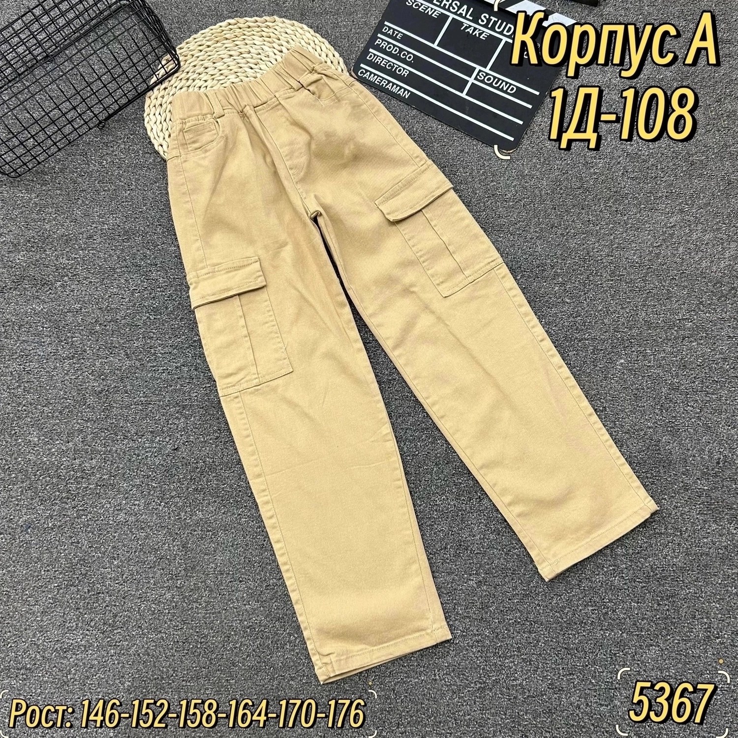 брюки джинсы,джинсы карго,брюки для девочек,штаны для девочек,брюки штаны