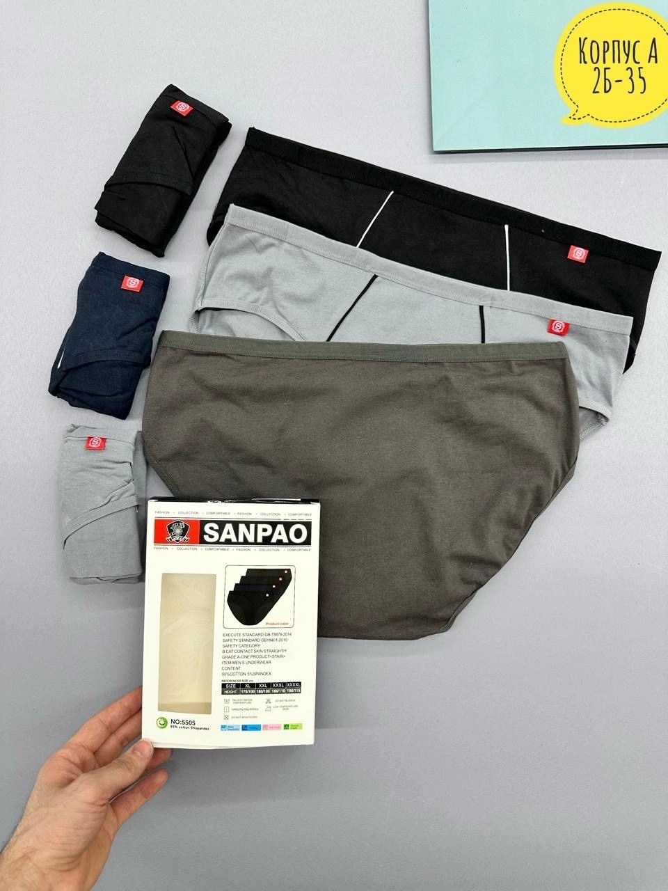 мужские трусы слипы,комплект трусов мужских,трусы мужские,трусы слипы мужские набор,комплект трусов
