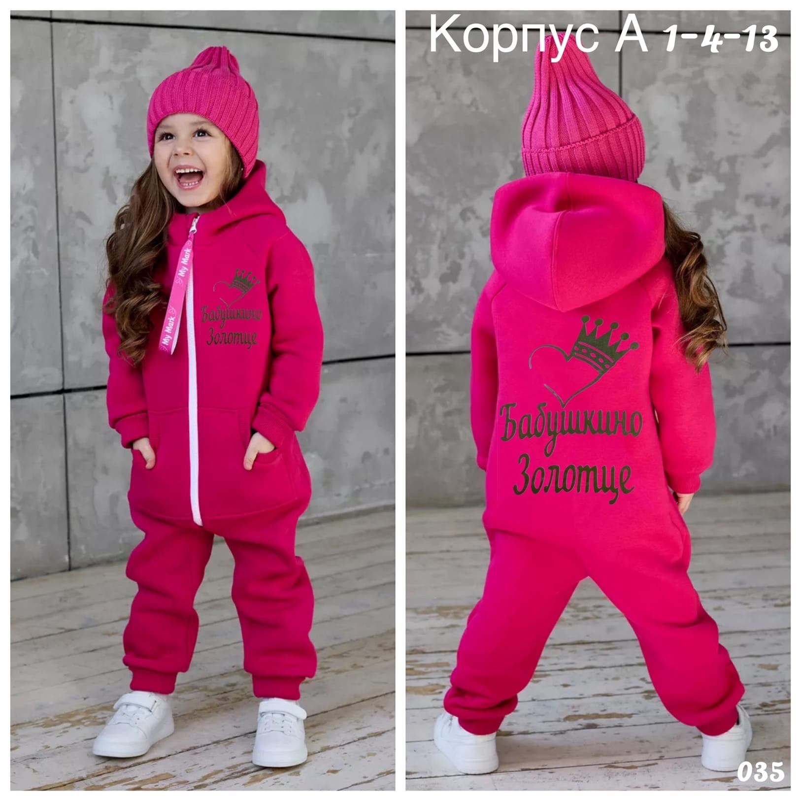 комбинезон на флисе,комбинезон детский,комплект комбинезон,комбинезоны малиновый,трикотажный комбинезон