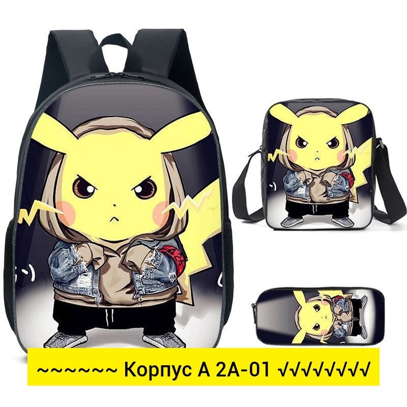 рюкзак для мальчика школьный,рюкзак пикачу,сумка покемон,детский рюкзак,рюкзак из покемон эмеральд