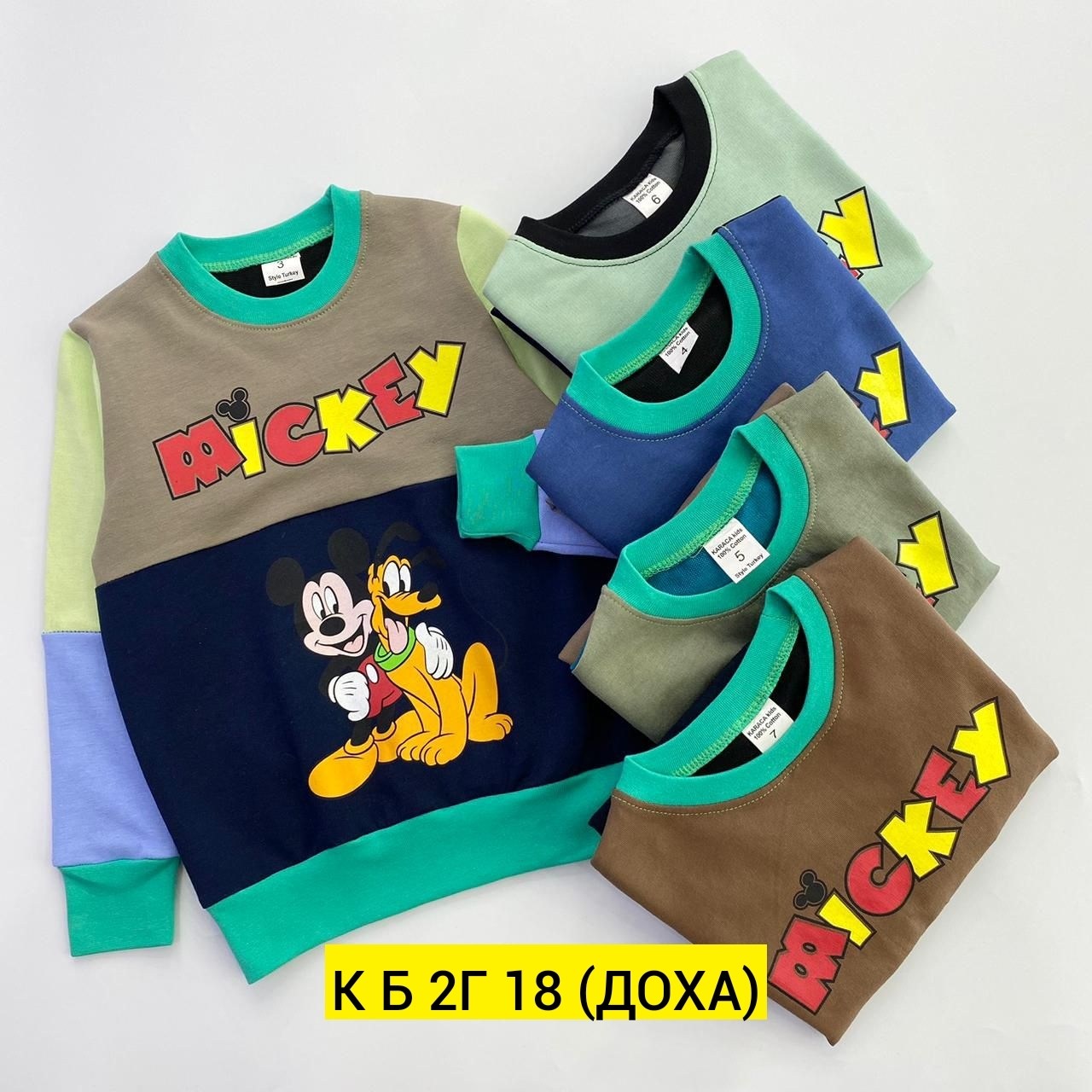 ,детская кофта,кофта для мальчика,толстовка кофта,костюм детский