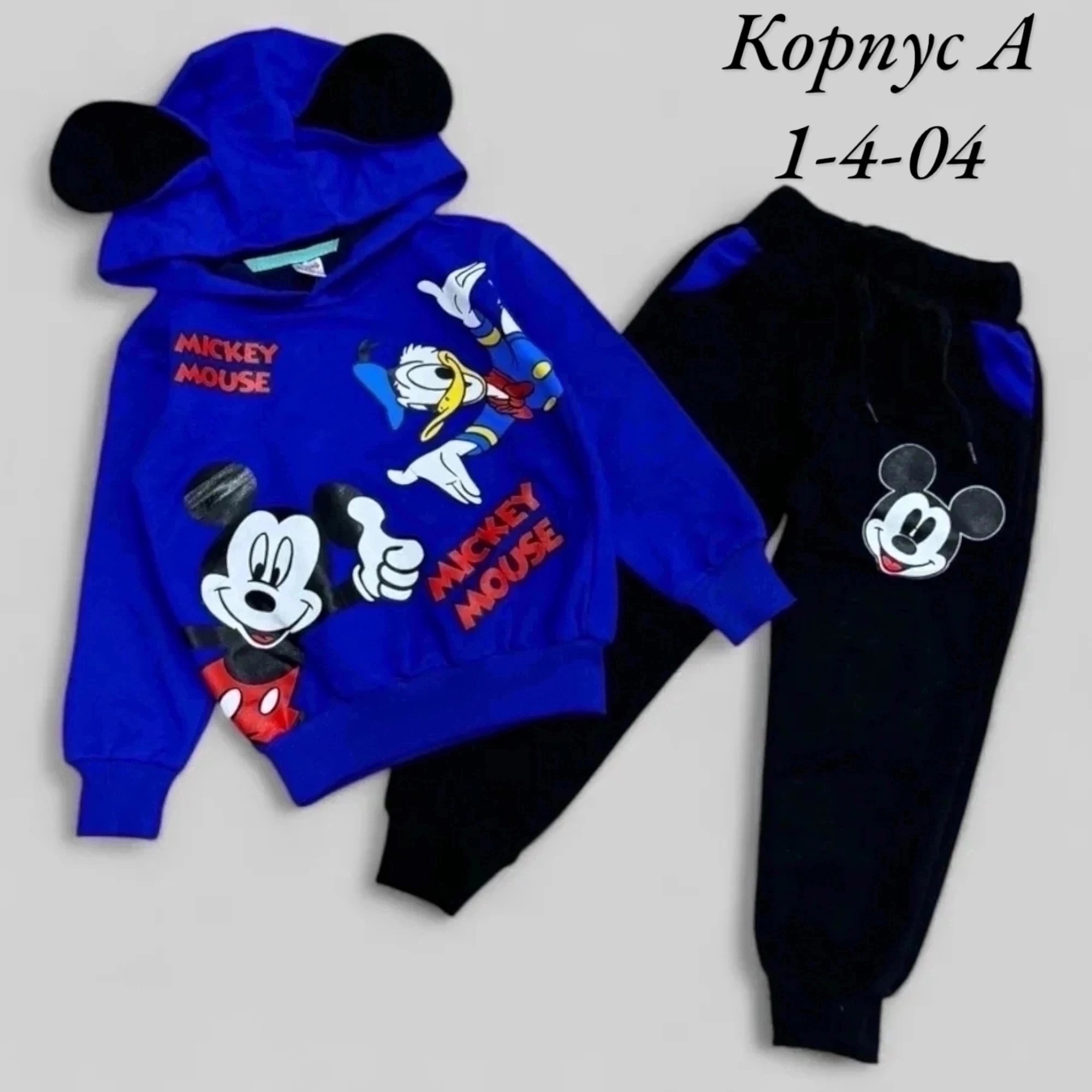 детский костюм,костюм детский микки,спортивные костюм,трикотажный детский костюм,костюм повседневный микки маус