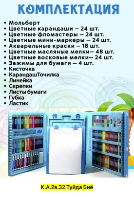 Сумка