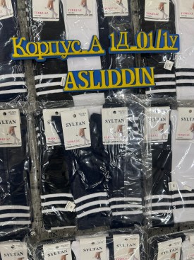 Носки