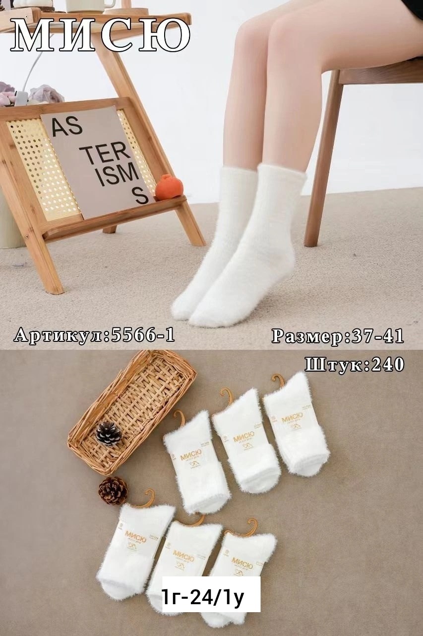 носки теплые женские,женские носки,милые носки,носки женские зимние,носочки норка