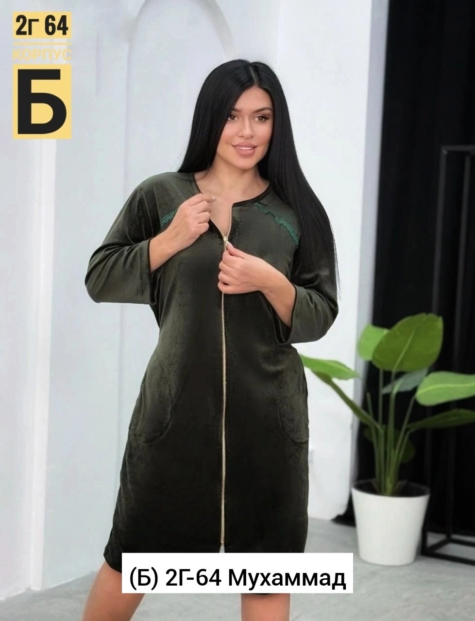 халат женский велюровый,велюровый халат,халат велюр,женский халат,халат женский на молнии велюровый