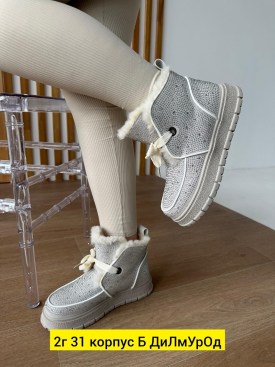 Ботинки