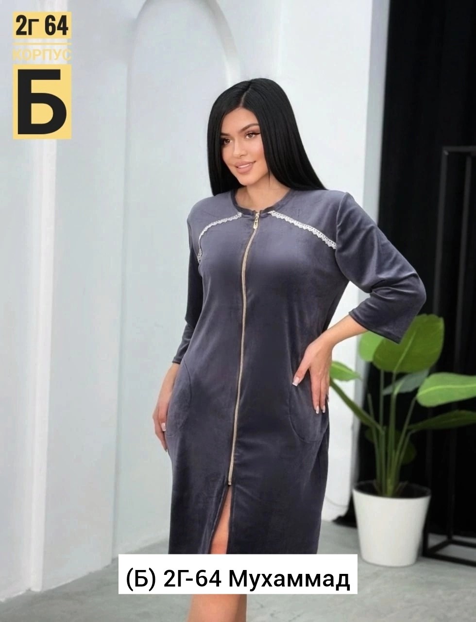 халат женский велюровый,велюровый халат,халат велюр,женский халат,халат женский на молнии велюровый