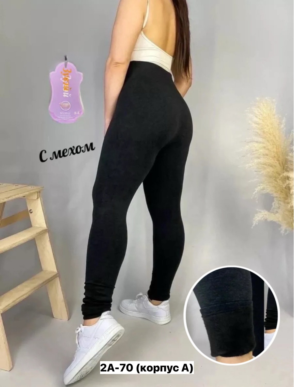 леггинсы женские утеплённые,легинсы женские,лосины с мехом,лосины женские,легинсы женские 2025