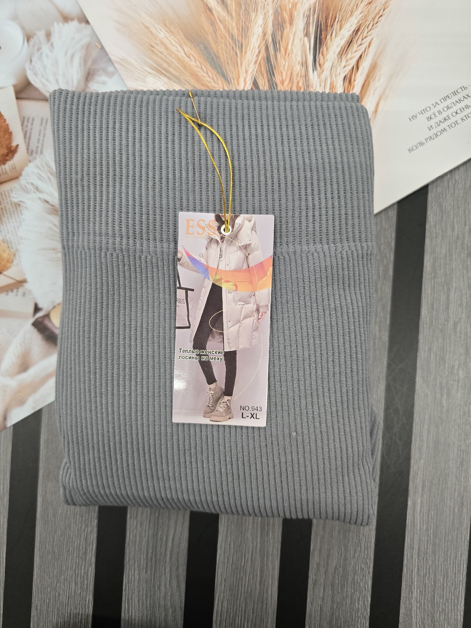 женские легинсы,женские леггинсы,лосины лапша,леггинсы в рубчик лосины лапша,легинсы лапша