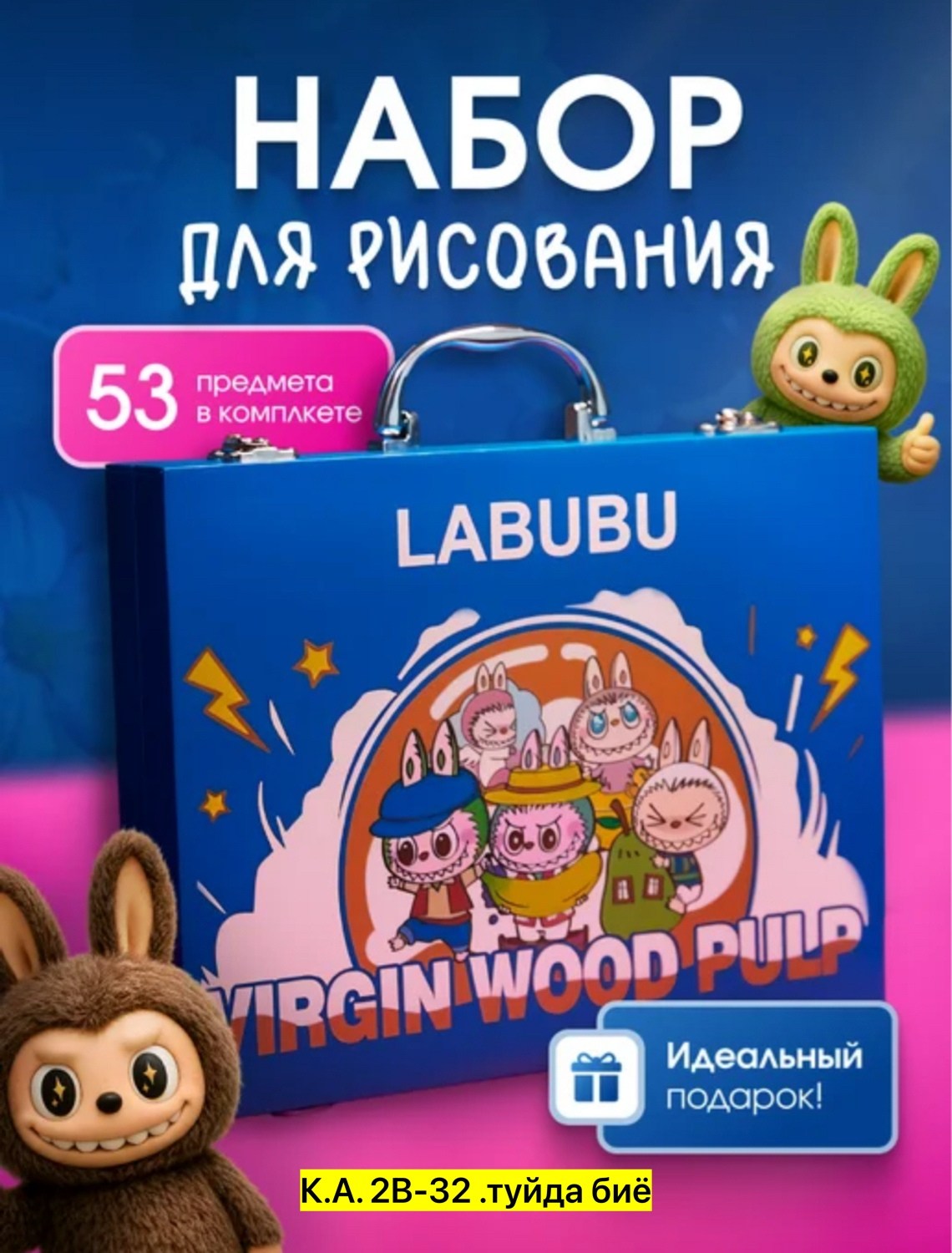 юнландия набор юного художника,набор для рисование,большой набор акриловых красок,художественный набор для рисование,набор акриловых красок