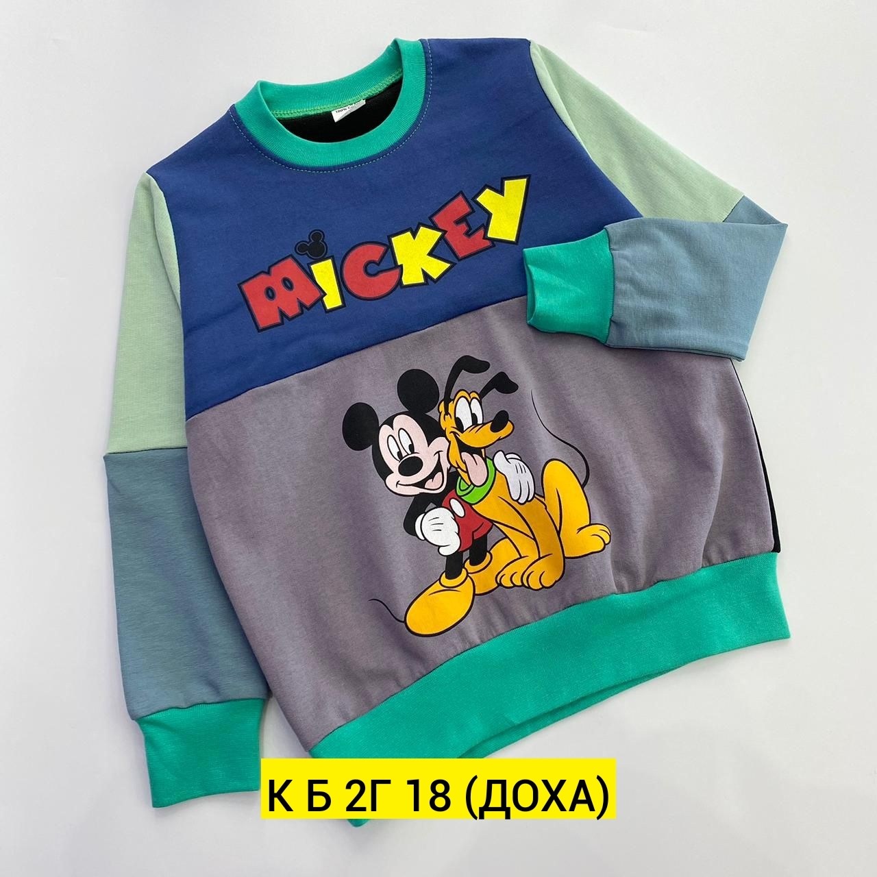 ,детская кофта,кофта для мальчика,толстовка кофта,костюм детский