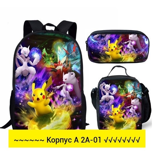 рюкзак для мальчика школьный,рюкзак пикачу,сумка покемон,детский рюкзак,рюкзак из покемон эмеральд