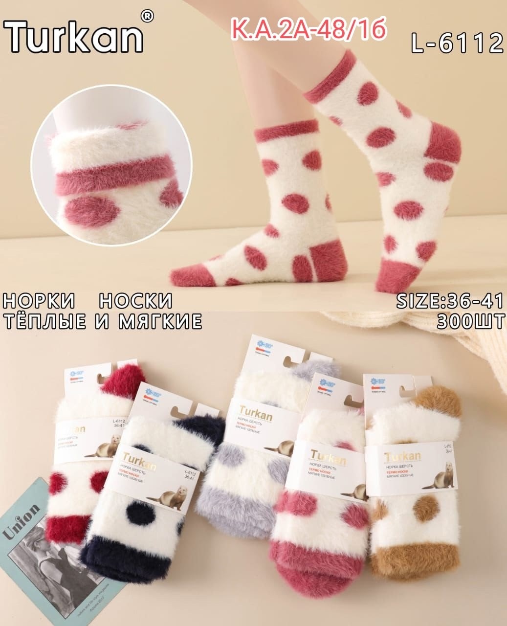 носки женские теплые,женские термо носки,носки женские теплые из норки,носки женские теплые махровые,теплые махровые носки