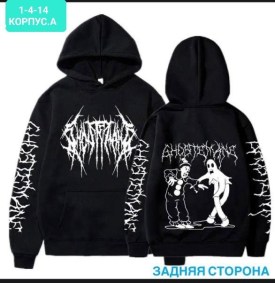 Кофта