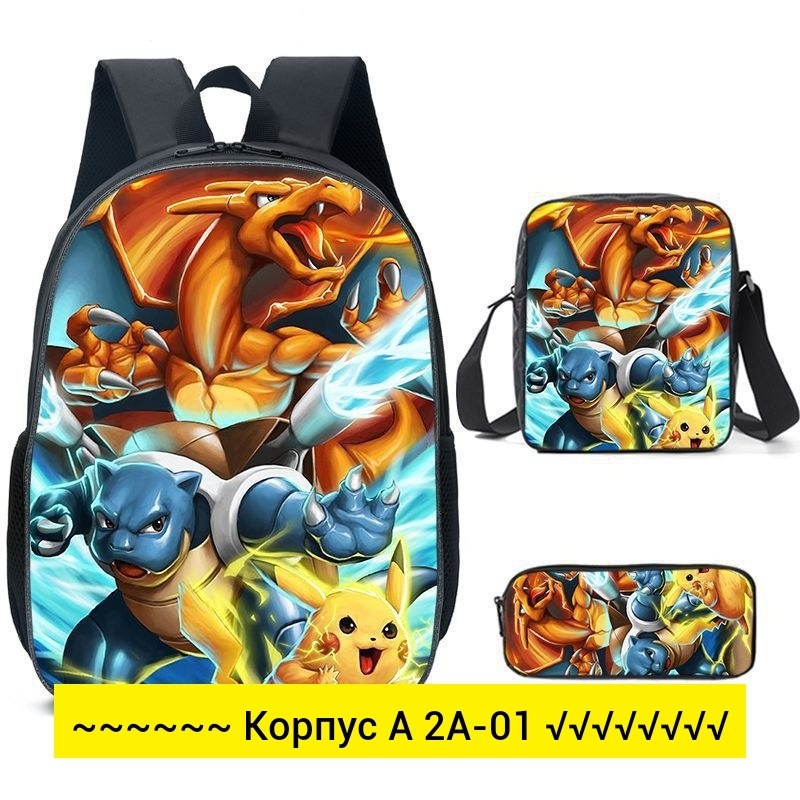 рюкзак для мальчика школьный,рюкзак пикачу,сумка покемон,детский рюкзак,рюкзак из покемон эмеральд