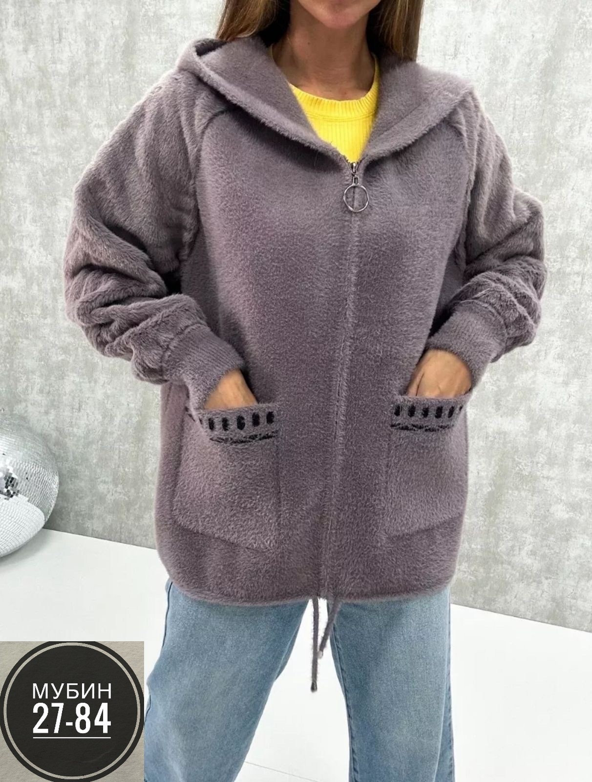 кардиган женский с капюшоном,кардиган под альпаку,кардиган,кардиган из альпаки,кардиган пушистый из ангоры альпаки