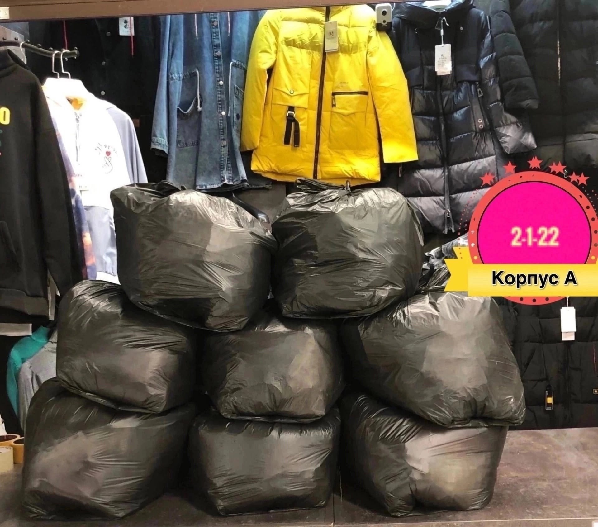 мешок секонд,пакет большой,в пакете,оптом