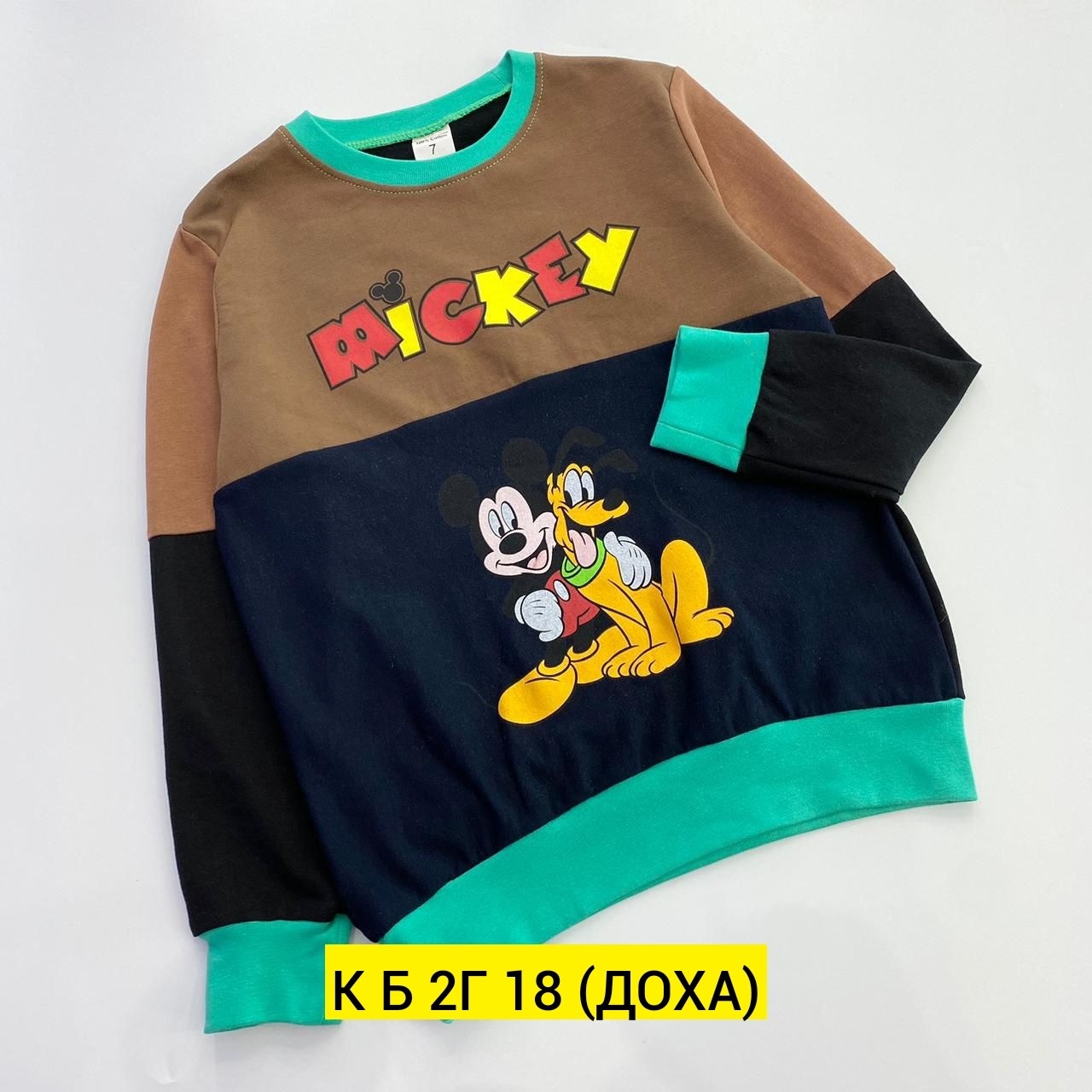 ,детская кофта,кофта для мальчика,толстовка кофта,костюм детский