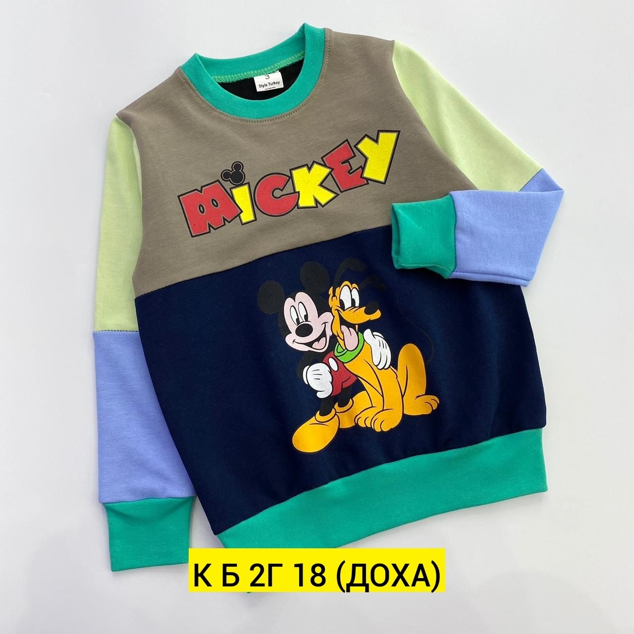 ,детская кофта,кофта для мальчика,толстовка кофта,костюм детский