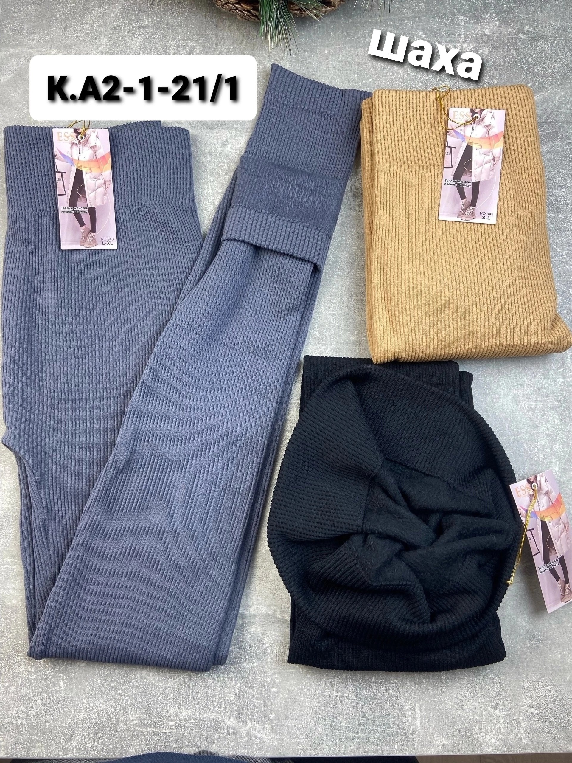 женские легинсы,женские леггинсы,лосины лапша,леггинсы в рубчик лосины лапша,легинсы лапша