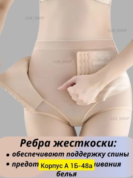 Нижнее белье