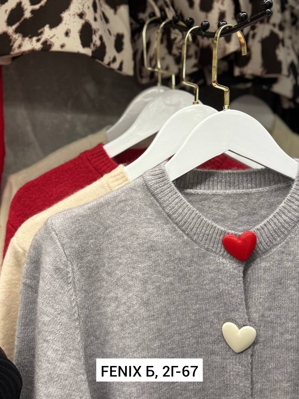 женская кофта,свитер,толстовка кофта,кофта с сердцем,свитер кофта