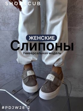 Кеды