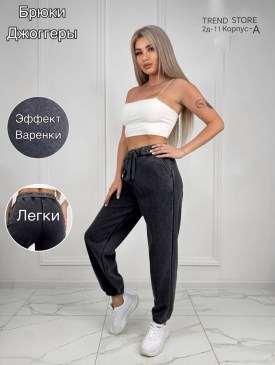 Брюки
