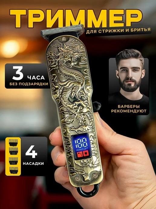 машинка для стрижки волос профессиональный,машинка для стрижки,машинка для стрижки волос для мужчин,электрическая машинка для стрижки волос с,электрическая машинка для стрижки