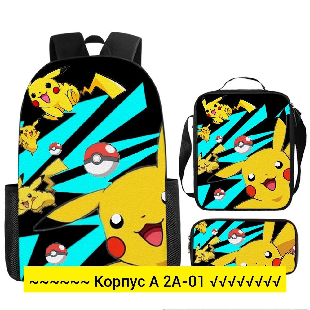 рюкзак для мальчика школьный,рюкзак пикачу,сумка покемон,детский рюкзак,рюкзак из покемон эмеральд