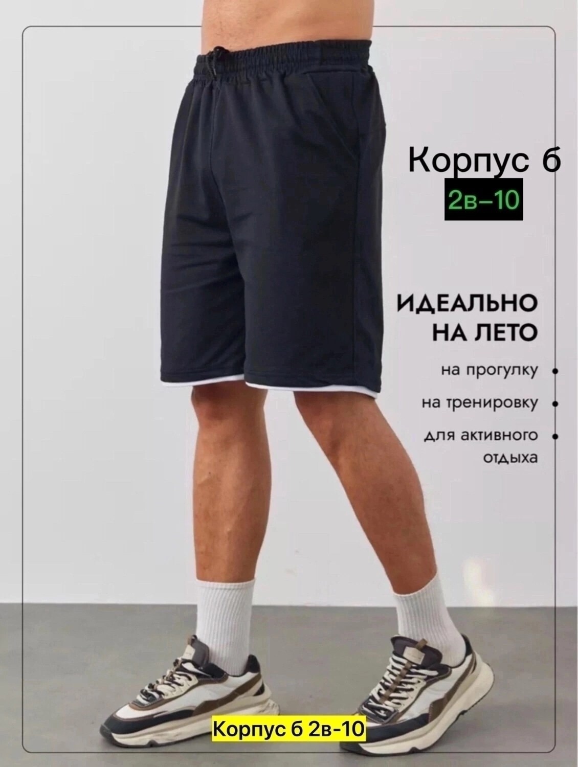 мужские шорты,шорты спортивные мужские,шорты мужские летние спортивные домашние,шорты из трикотажа,шорты мужские спортивные домашние