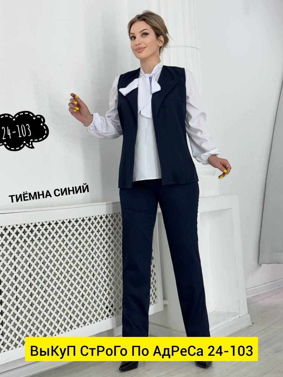 женский костюм двойка,женский костюм тройка,костюм женский брючный с жилетом,брючный костюм тройка с жилеткой,костюм женский тройка брючный