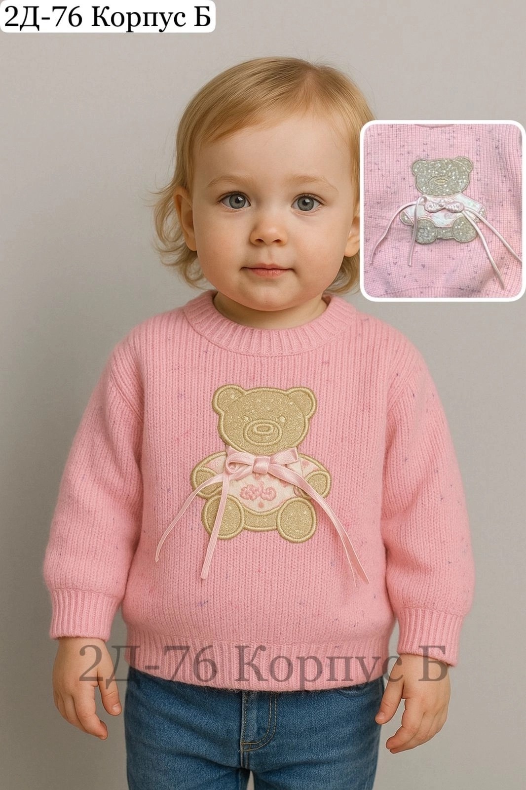 джемпер для девочек,кофта для девочки,свитер для девочки,детский свитер,детский джемпер