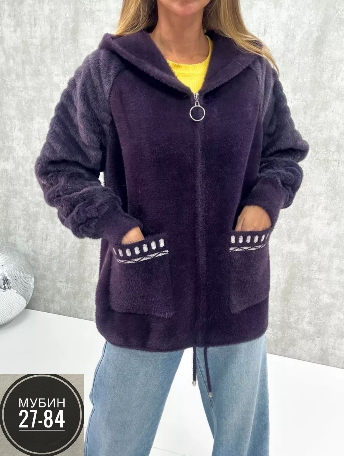 кардиган женский с капюшоном,кардиган под альпаку,кардиган,кардиган из альпаки,кардиган пушистый из ангоры альпаки