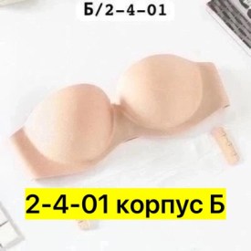 Нижнее белье