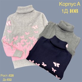 Кофта