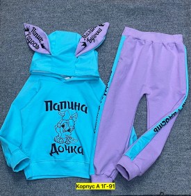 Костюм