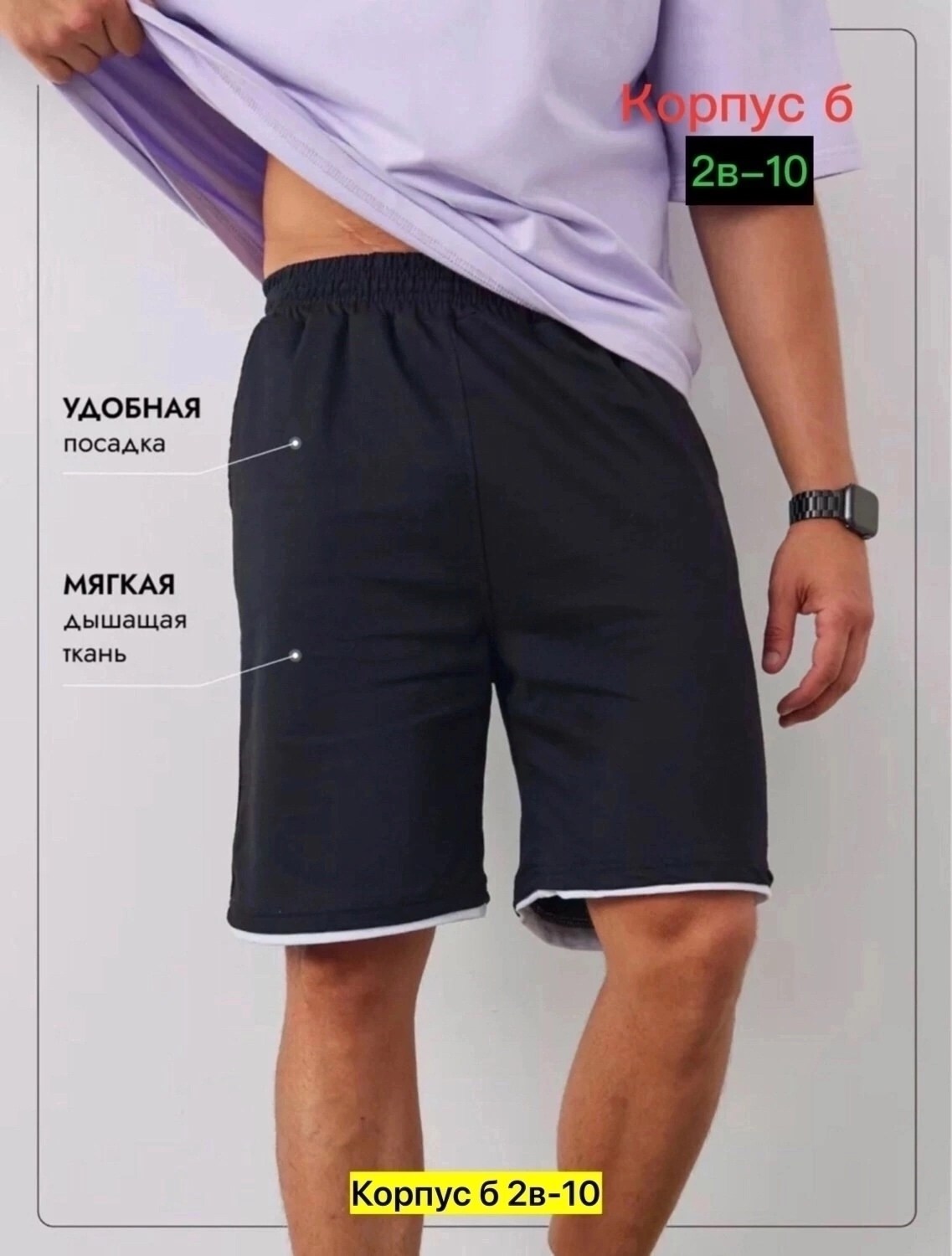 мужские шорты,шорты спортивные мужские,шорты мужские летние спортивные домашние,шорты из трикотажа,шорты мужские спортивные домашние