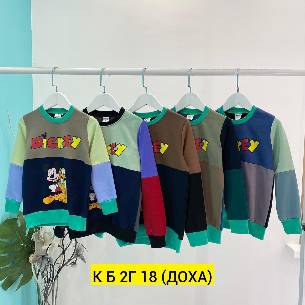 ,детская кофта,кофта для мальчика,толстовка кофта,костюм детский