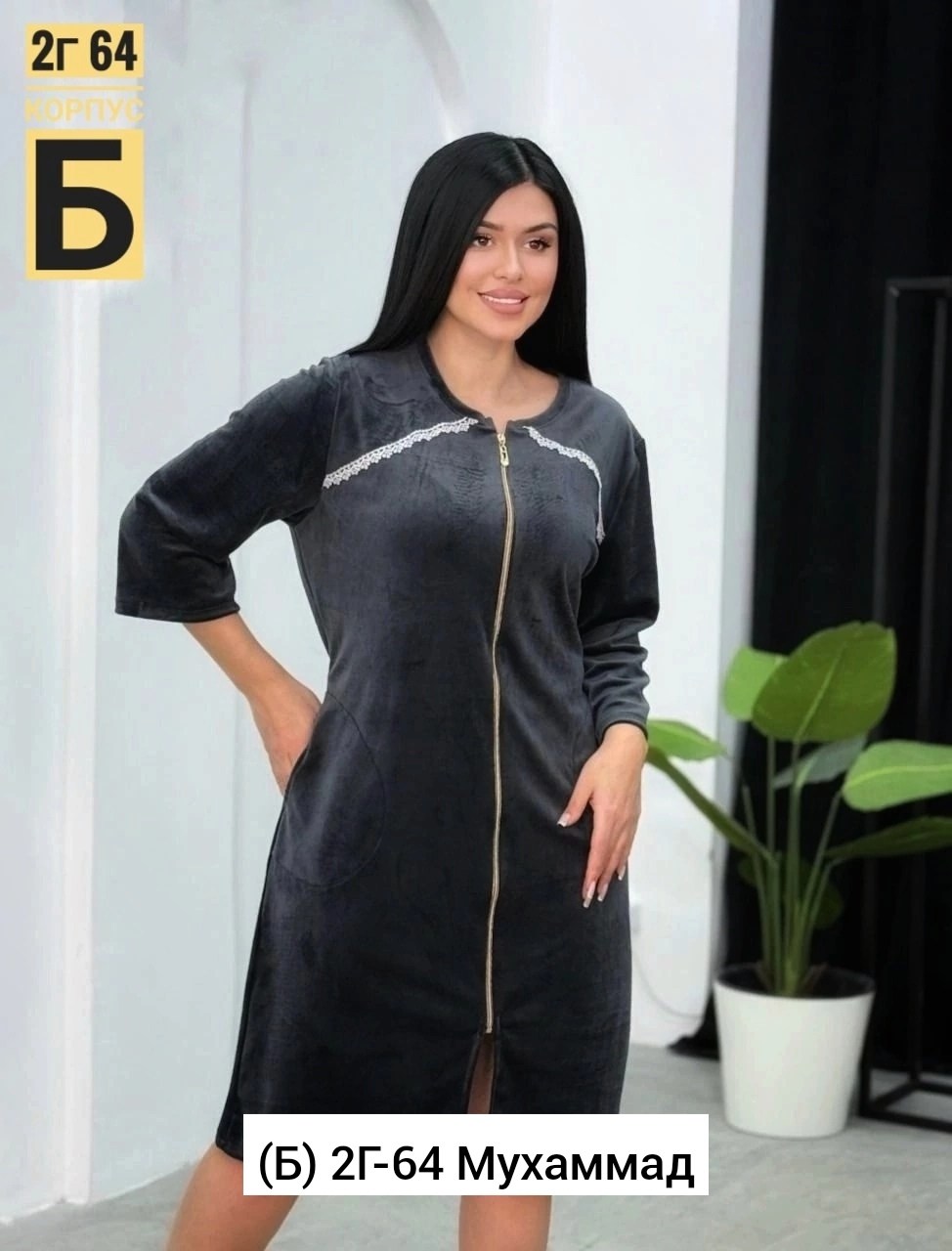 халат женский велюровый,велюровый халат,халат велюр,женский халат,халат женский на молнии велюровый