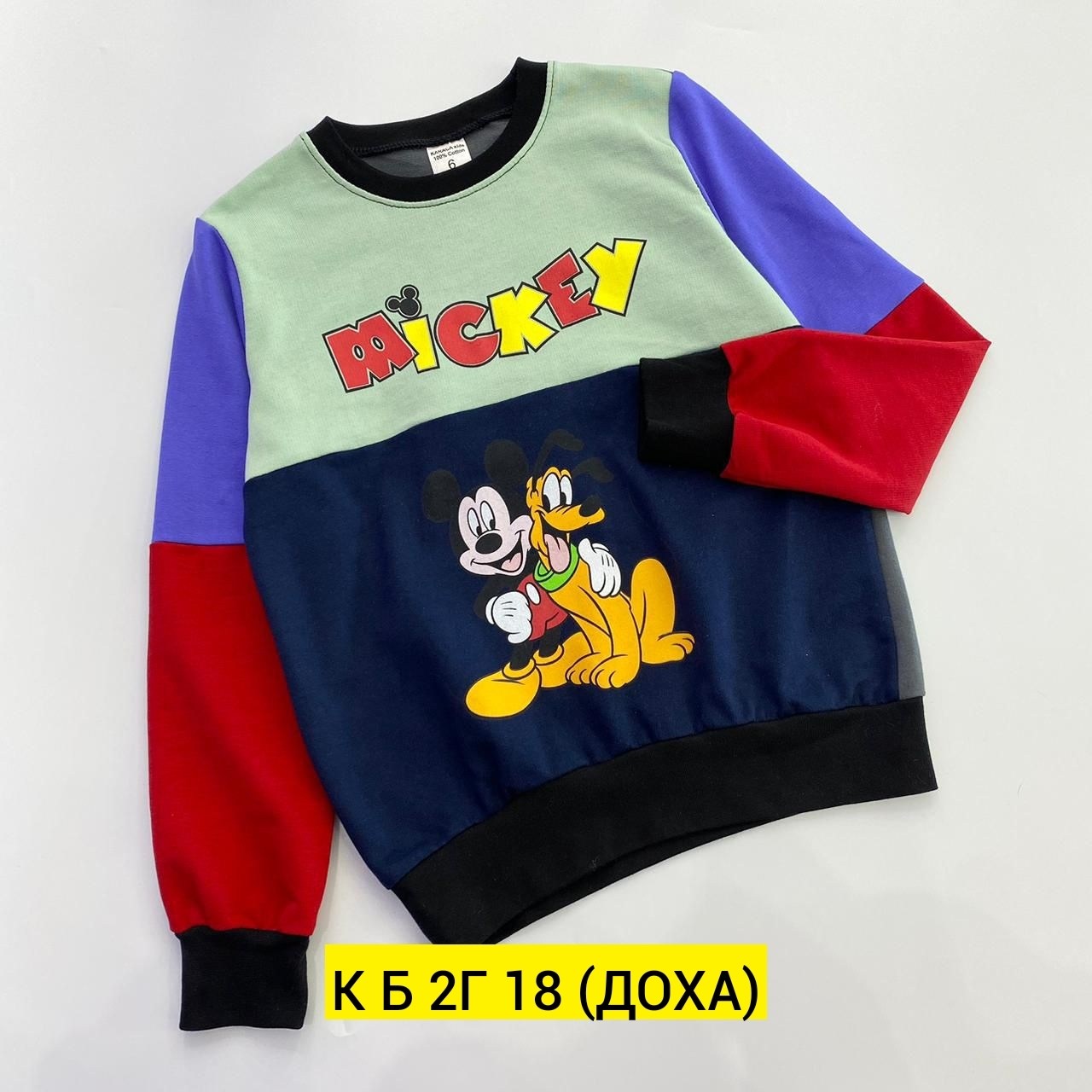 ,детская кофта,кофта для мальчика,толстовка кофта,костюм детский