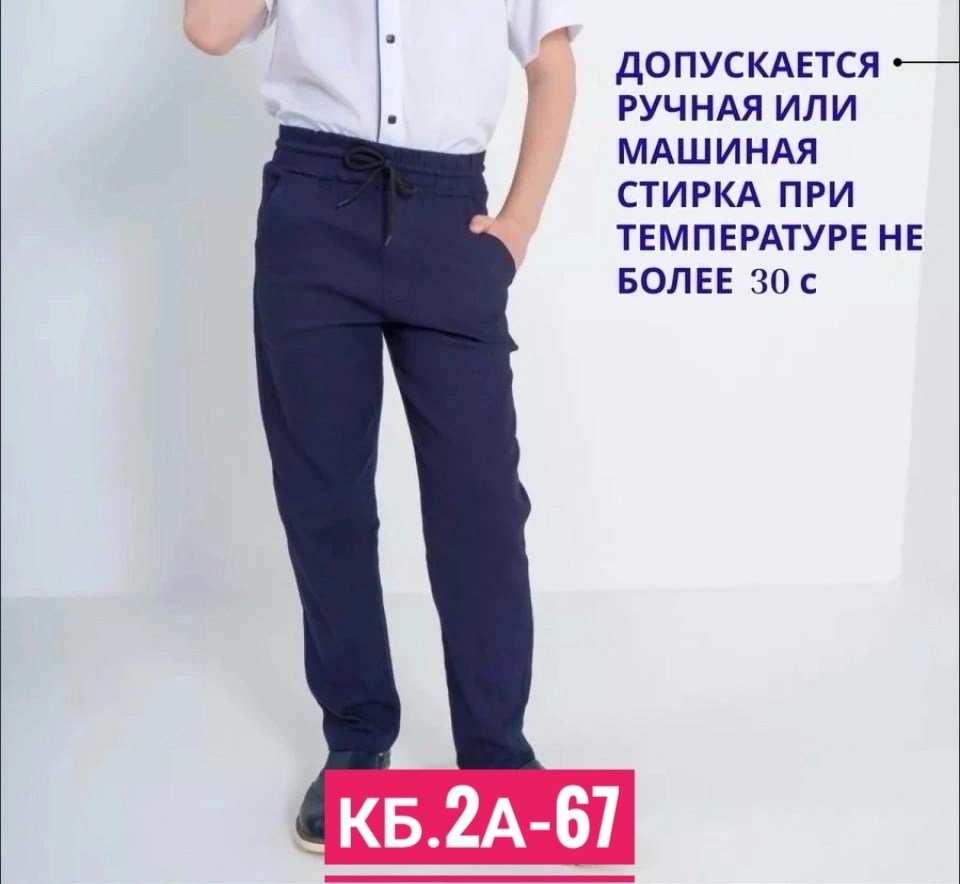 школьные брюки для мальчика на резинке,школьные брюки для мальчика,брюки подростковые школьные,брюки школьная,брюки для мальчика
