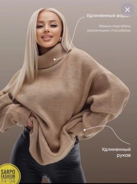 Свитер