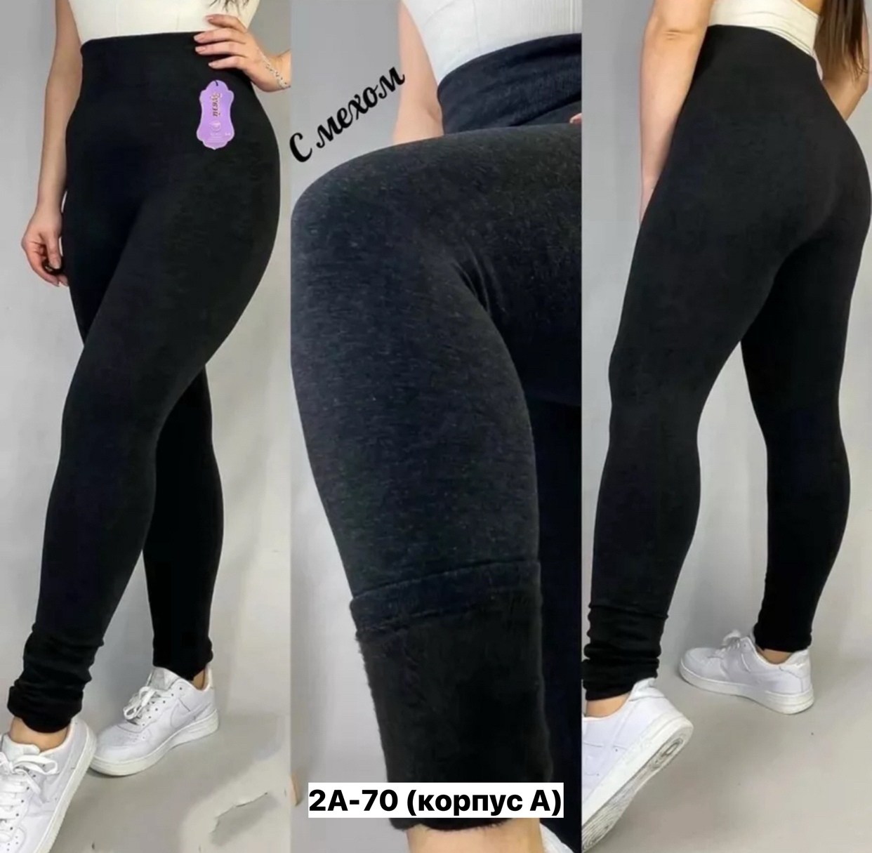 леггинсы женские утеплённые,легинсы женские,лосины с мехом,лосины женские,легинсы женские 2025
