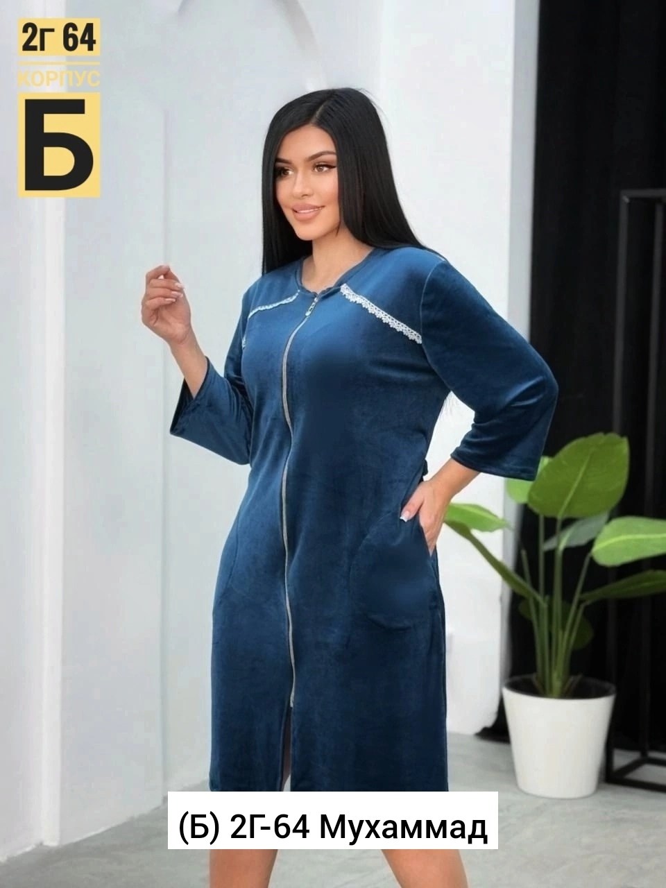 халат женский велюровый,велюровый халат,халат велюр,женский халат,халат женский на молнии велюровый