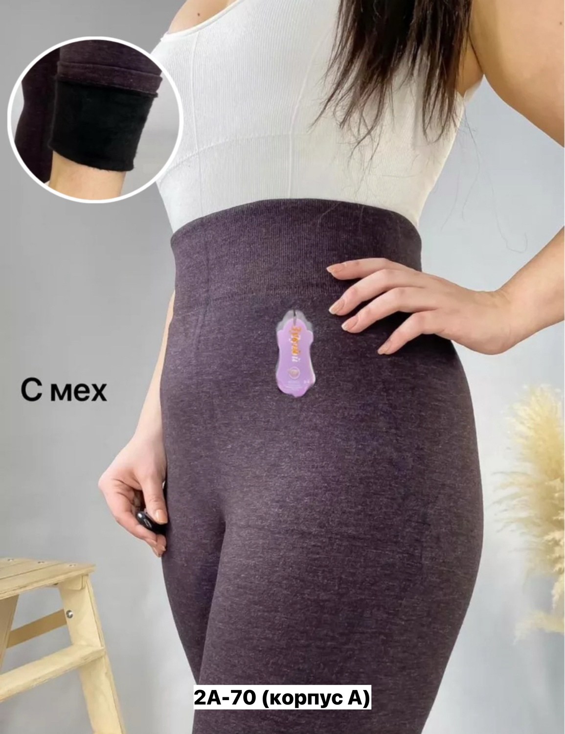 леггинсы женские утеплённые,легинсы женские,лосины с мехом,лосины женские,легинсы женские 2025